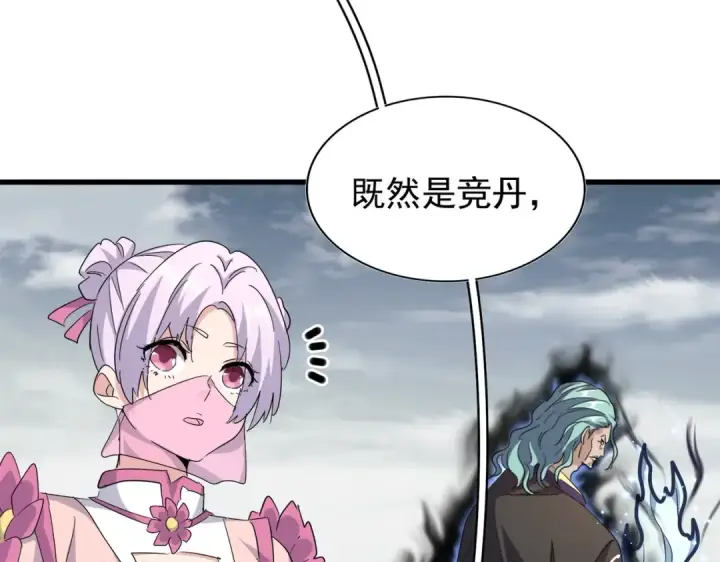 漫画《魔皇大管家》第181话 吐血的“大师”们第20张图