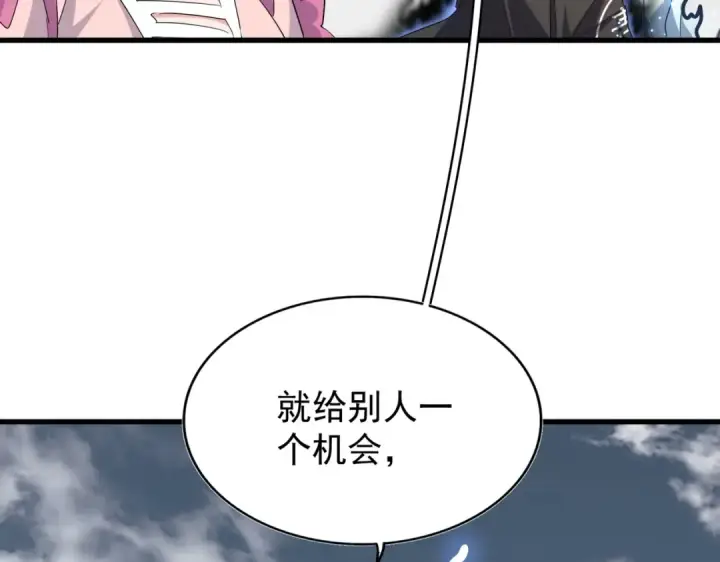 漫画《魔皇大管家》第181话 吐血的“大师”们第21张图