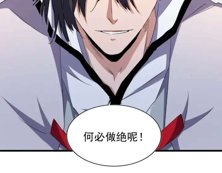 漫画《魔皇大管家》第181话 吐血的“大师”们第23张图
