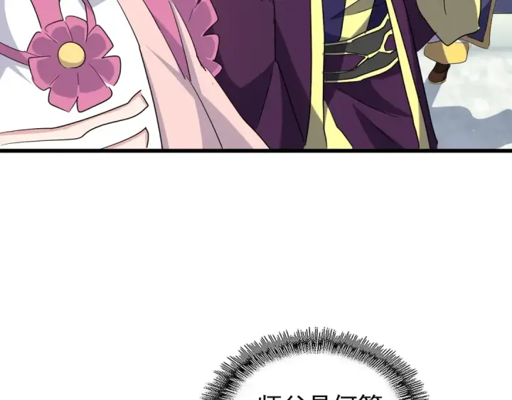 漫画《魔皇大管家》第181话 吐血的“大师”们第27张图