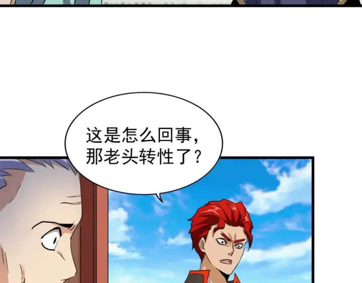 漫画《魔皇大管家》第181话 吐血的“大师”们第29张图