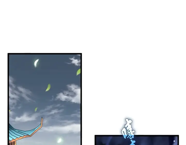 漫画《魔皇大管家》第181话 吐血的“大师”们第3张图