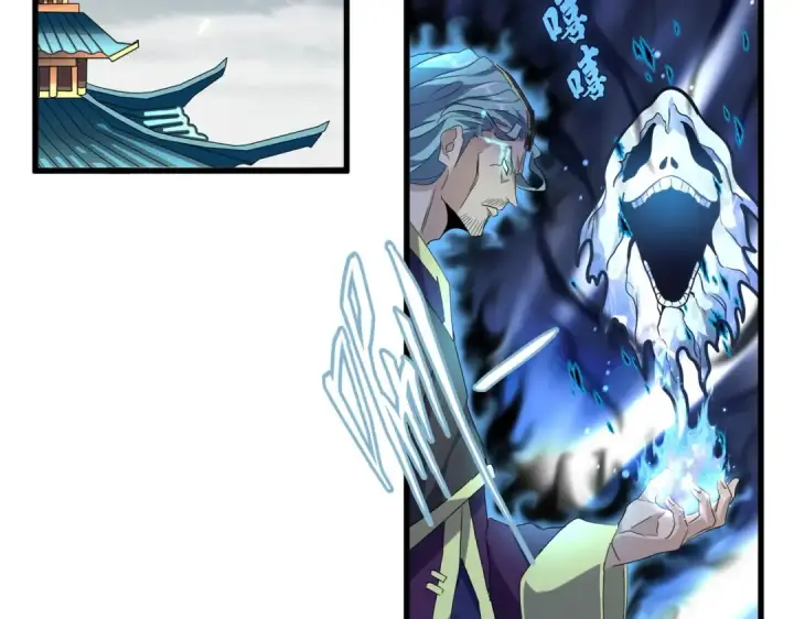 漫画《魔皇大管家》第181话 吐血的“大师”们第4张图
