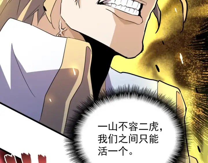 漫画《魔皇大管家》第181话 吐血的“大师”们第42张图