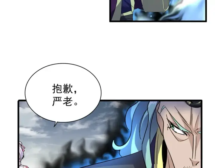 漫画《魔皇大管家》第181话 吐血的“大师”们第5张图
