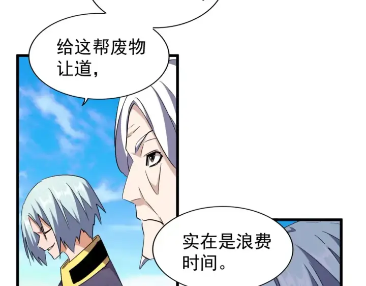 漫画《魔皇大管家》第181话 吐血的“大师”们第52张图