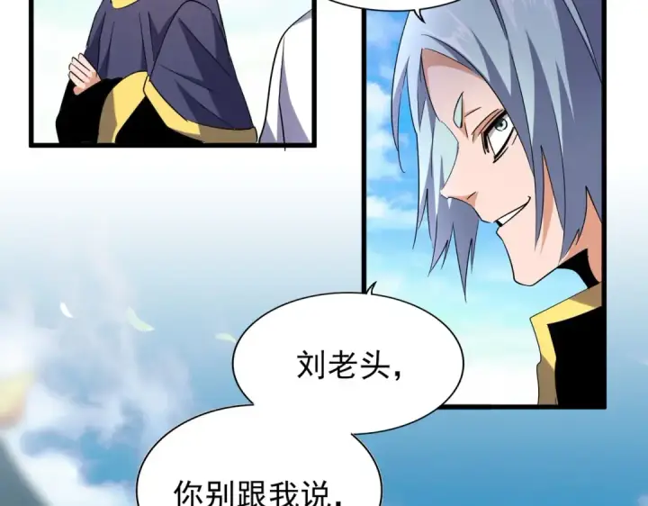 漫画《魔皇大管家》第181话 吐血的“大师”们第53张图