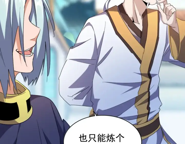 漫画《魔皇大管家》第181话 吐血的“大师”们第55张图