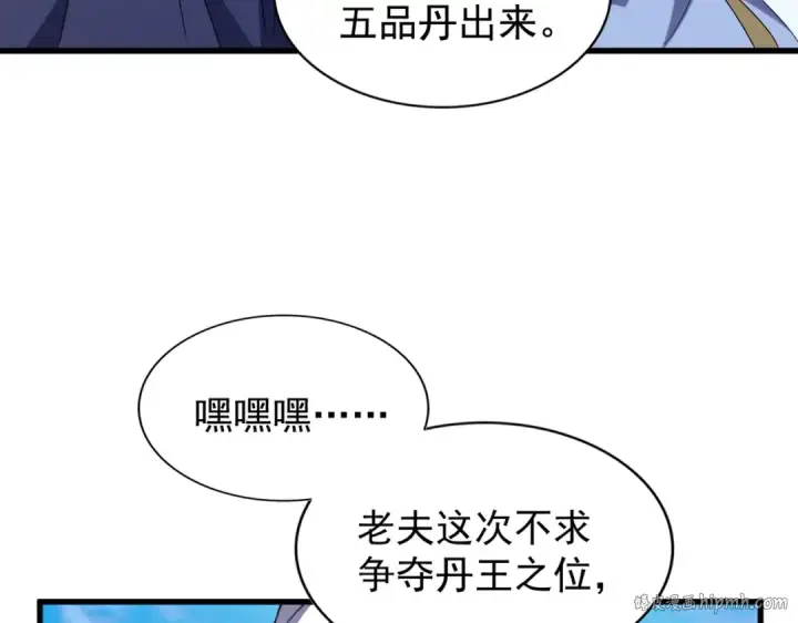 漫画《魔皇大管家》第181话 吐血的“大师”们第56张图