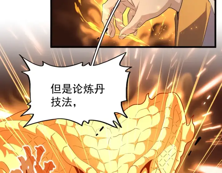漫画《魔皇大管家》第181话 吐血的“大师”们第62张图