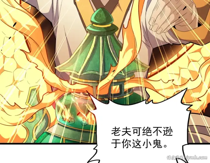 漫画《魔皇大管家》第181话 吐血的“大师”们第64张图