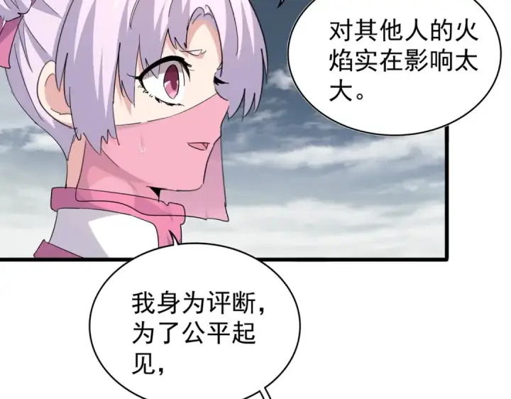 漫画《魔皇大管家》第181话 吐血的“大师”们第7张图