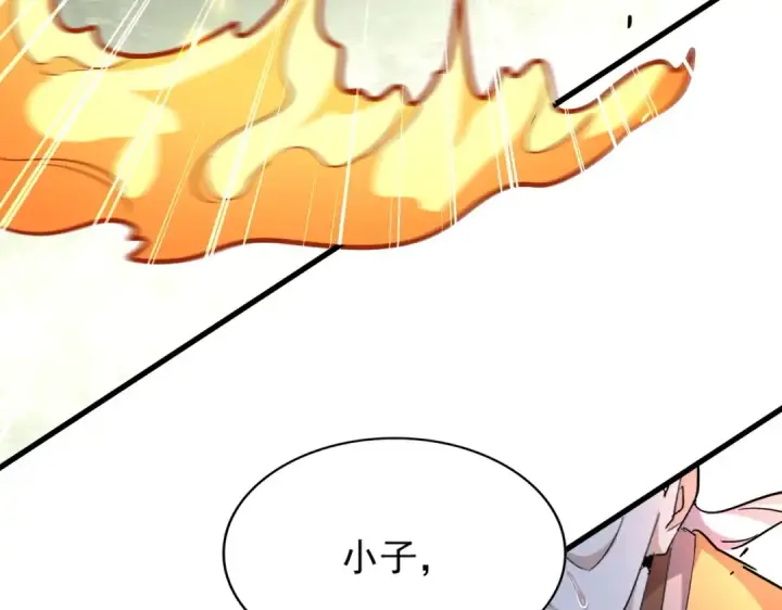 漫画《魔皇大管家》第181话 吐血的“大师”们第71张图
