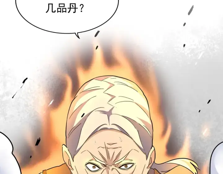 漫画《魔皇大管家》第181话 吐血的“大师”们第73张图