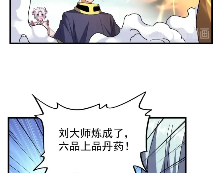 漫画《魔皇大管家》第181话 吐血的“大师”们第76张图
