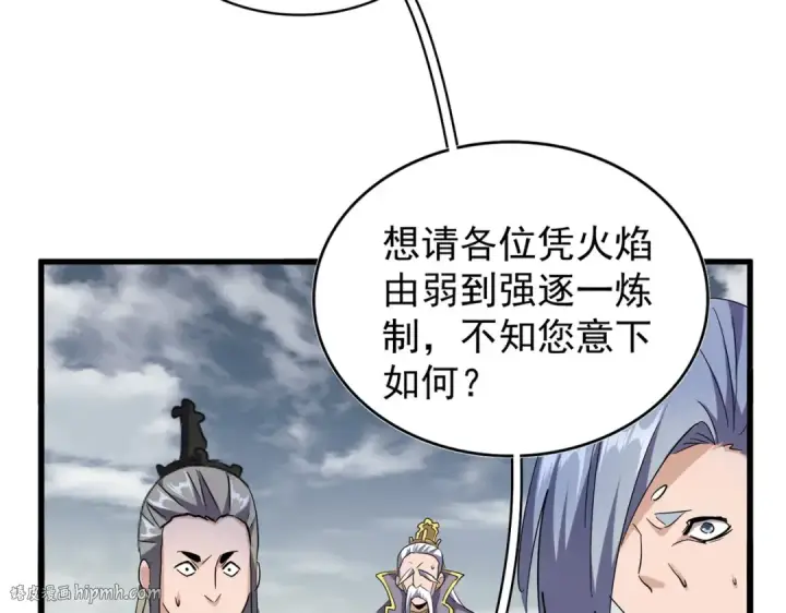 漫画《魔皇大管家》第181话 吐血的“大师”们第8张图