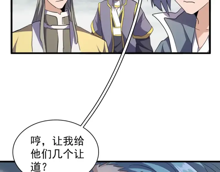 漫画《魔皇大管家》第181话 吐血的“大师”们第9张图