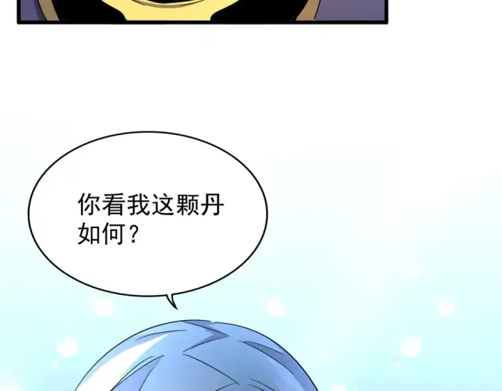 漫画《魔皇大管家》第181话 吐血的“大师”们第91张图