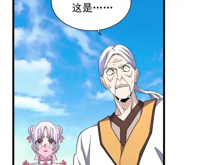漫画《魔皇大管家》第182话 药王的超品丹..第100张图