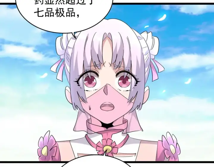 漫画《魔皇大管家》第182话 药王的超品丹..第102张图