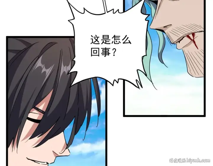 漫画《魔皇大管家》第182话 药王的超品丹..第104张图