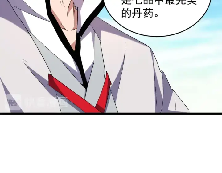 漫画《魔皇大管家》第182话 药王的超品丹..第107张图