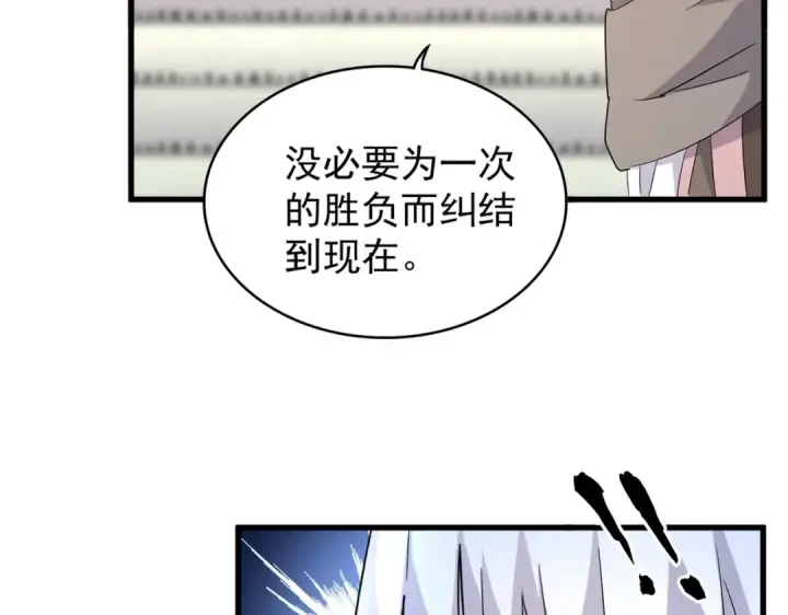 漫画《魔皇大管家》第182话 药王的超品丹..第11张图