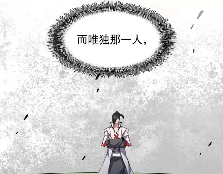 漫画《魔皇大管家》第182话 药王的超品丹..第122张图