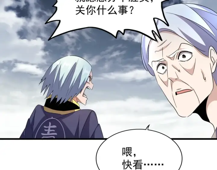 漫画《魔皇大管家》第182话 药王的超品丹..第13张图