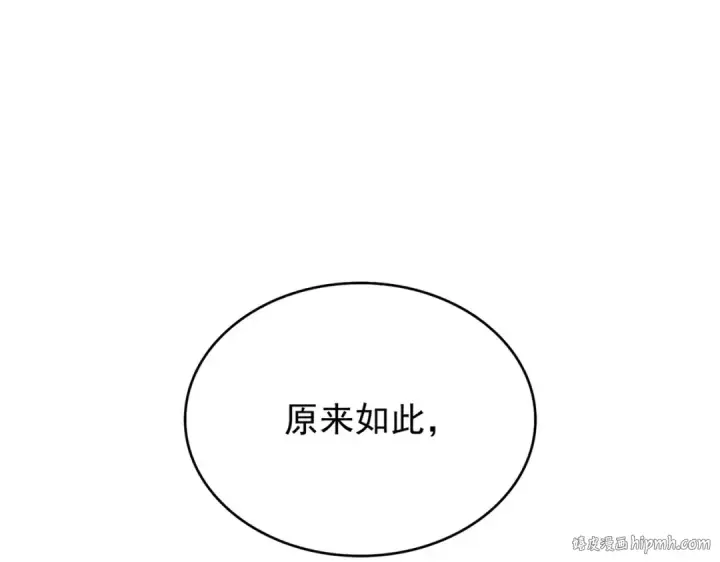漫画《魔皇大管家》第182话 药王的超品丹..第144张图