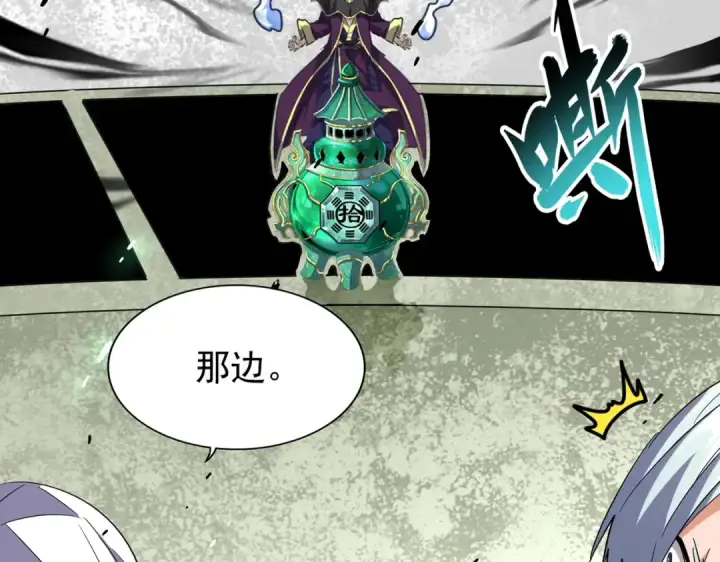 漫画《魔皇大管家》第182话 药王的超品丹..第15张图
