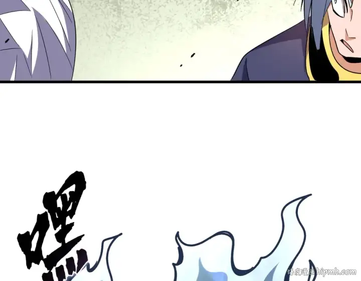 漫画《魔皇大管家》第182话 药王的超品丹..第16张图