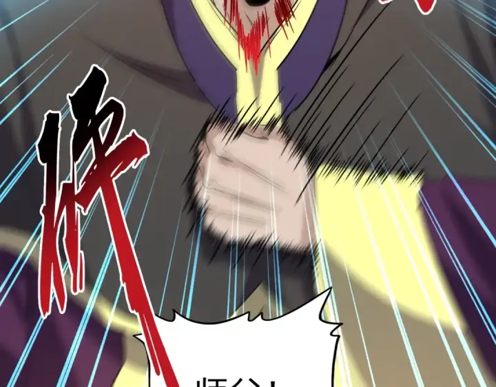 漫画《魔皇大管家》第182话 药王的超品丹..第25张图