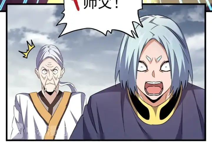 漫画《魔皇大管家》第182话 药王的超品丹..第26张图