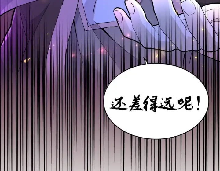 漫画《魔皇大管家》第182话 药王的超品丹..第3张图