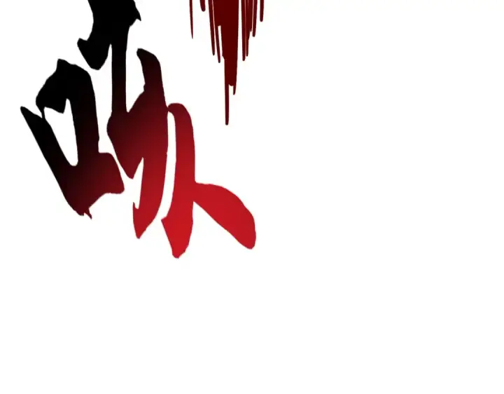 漫画《魔皇大管家》第182话 药王的超品丹..第36张图