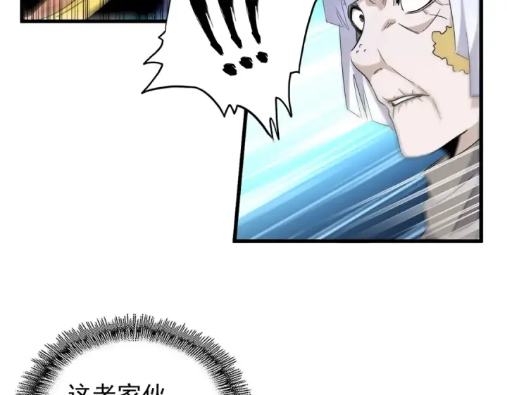 漫画《魔皇大管家》第182话 药王的超品丹..第39张图