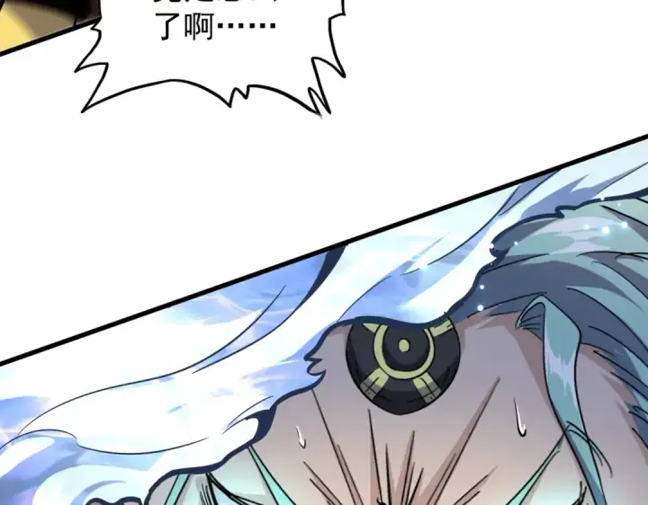 漫画《魔皇大管家》第182话 药王的超品丹..第44张图