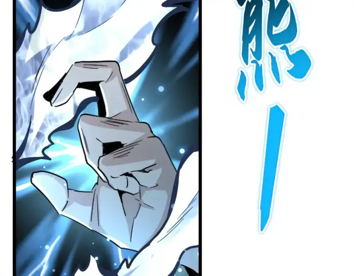 漫画《魔皇大管家》第182话 药王的超品丹..第63张图
