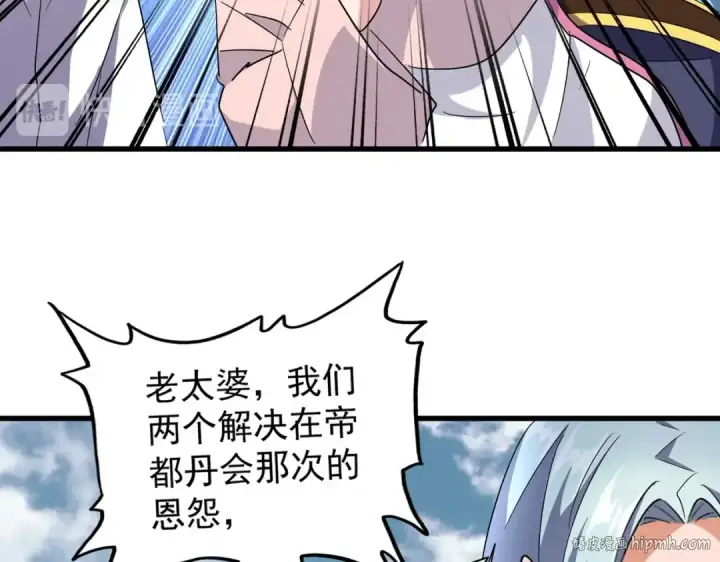 漫画《魔皇大管家》第182话 药王的超品丹..第8张图