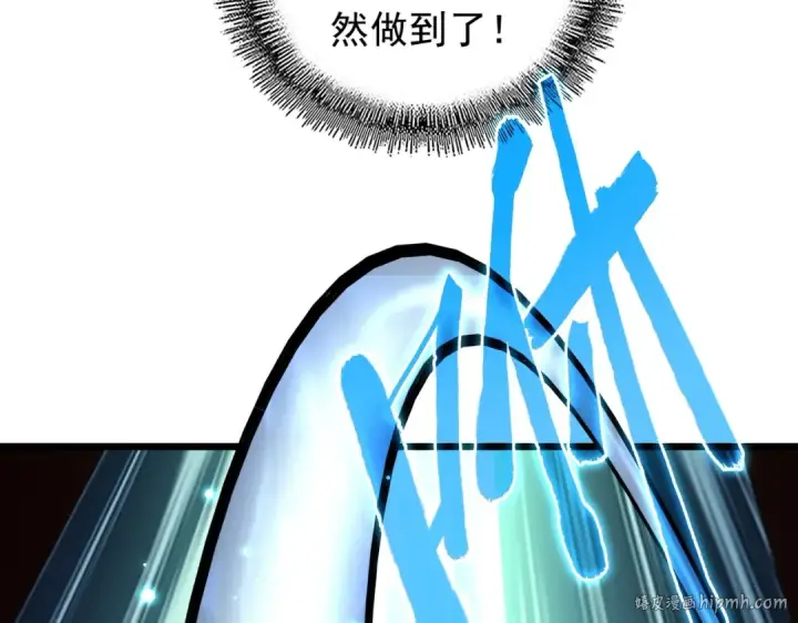 漫画《魔皇大管家》第182话 药王的超品丹..第88张图