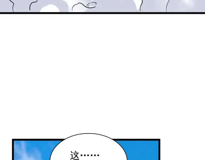 漫画《魔皇大管家》第182话 药王的超品丹..第99张图