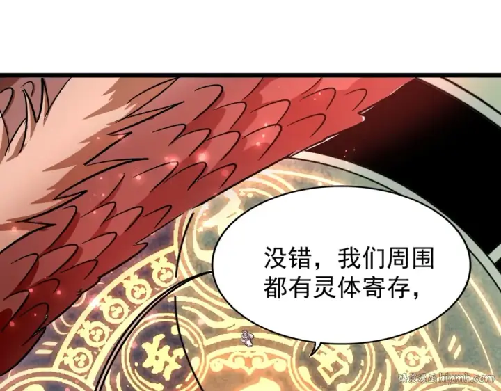 漫画《魔皇大管家》第183话 丹法大阵！第112张图