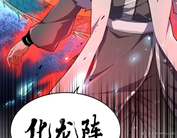 漫画《魔皇大管家》第183话 丹法大阵！第120张图