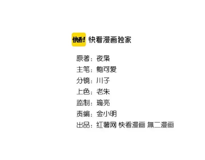 漫画《魔皇大管家》第183话 丹法大阵！第2张图