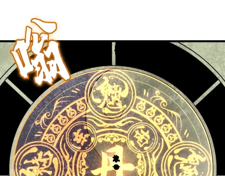 漫画《魔皇大管家》第183话 丹法大阵！第20张图