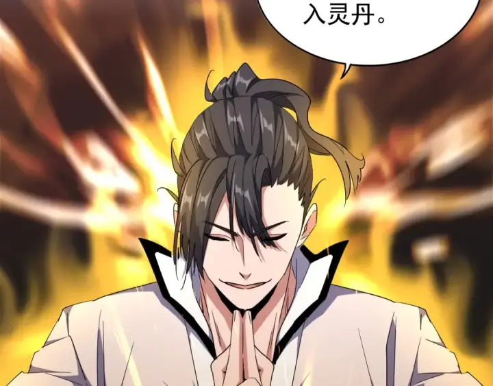 漫画《魔皇大管家》第183话 丹法大阵！第26张图