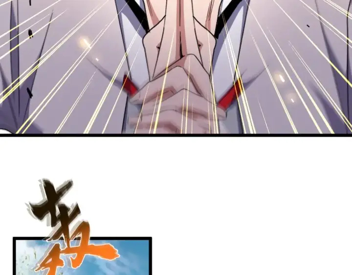漫画《魔皇大管家》第183话 丹法大阵！第29张图