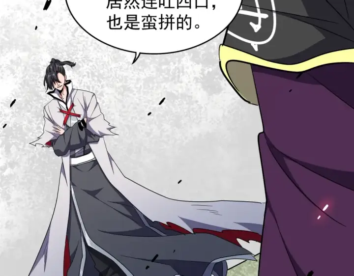 漫画《魔皇大管家》第183话 丹法大阵！第5张图