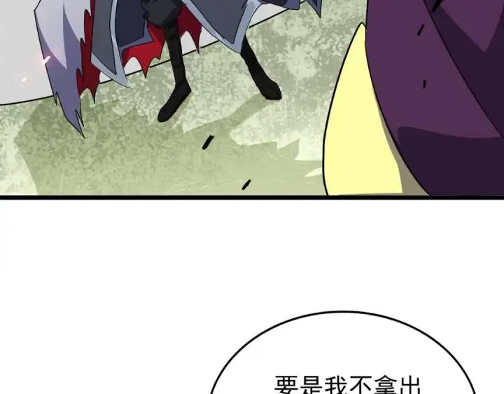 漫画《魔皇大管家》第183话 丹法大阵！第6张图